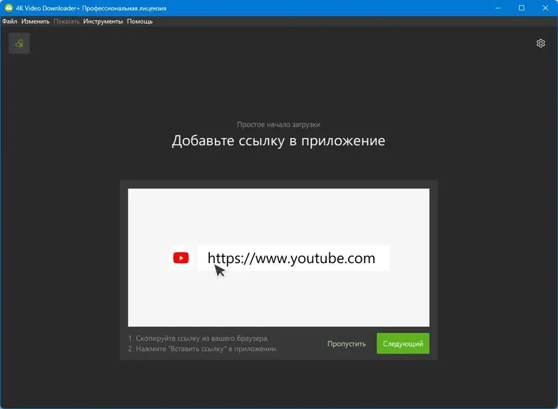 Программный интерфейс 4K Video Downloader+ 1.10.3.0161 RePack (& Portable) by KpoJIuK [Multi Ru]