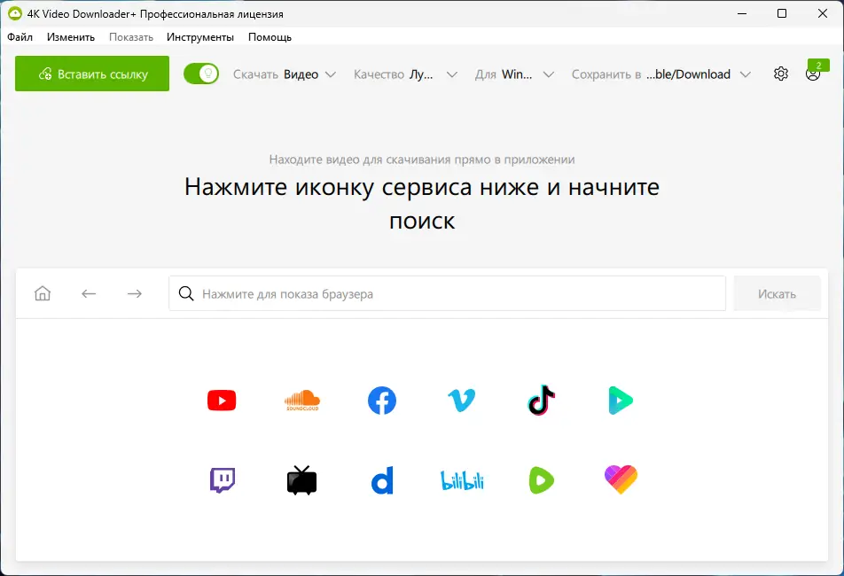 Программный интерфейс 4K Video Downloader+ 1.10.4.0167 RePack (& Portable) by Dodakaedr [Ru En]