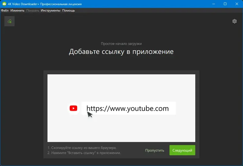Программный интерфейс 4K Video Downloader+ 1.10.5.0171 RePack (& Portable) by KpoJIuK [Multi Ru]
