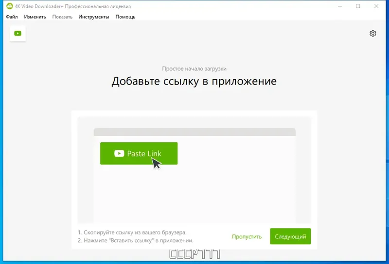 Программный интерфейс 4K Video Downloader+ 1.2.4.0036 RePack (& Portable) by elchupacabra [Multi Ru]