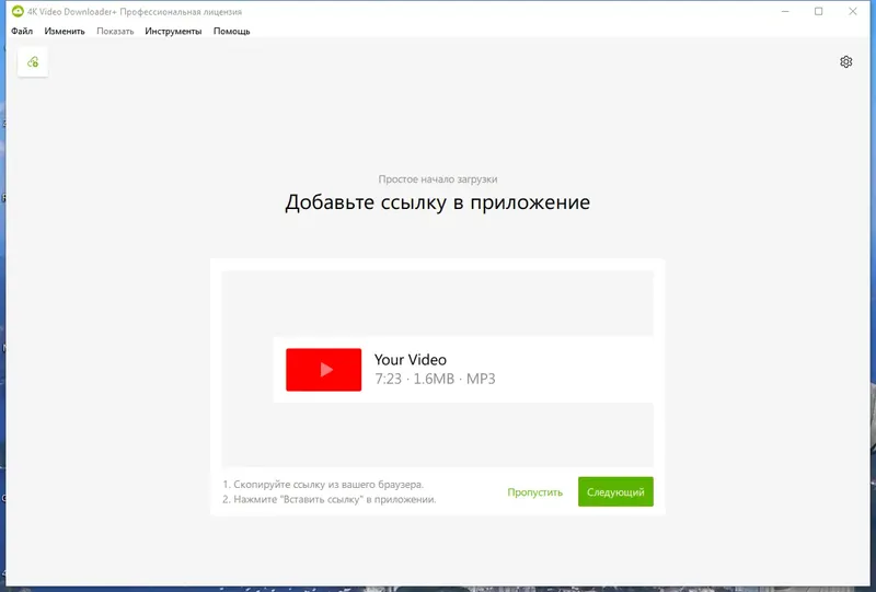 Программный интерфейс 4K Video Downloader+ 1.4.3.0060 RePack (& Portable) by KpoJIuK [Multi Ru]