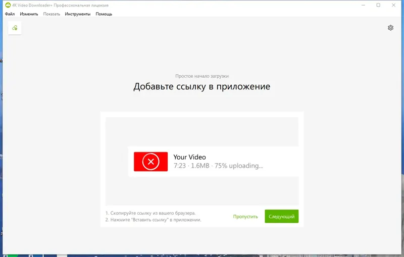 Программный интерфейс 4K Video Downloader+ 1.4.4.0061 RePack (& Portable) by elchupacabra [Multi Ru]