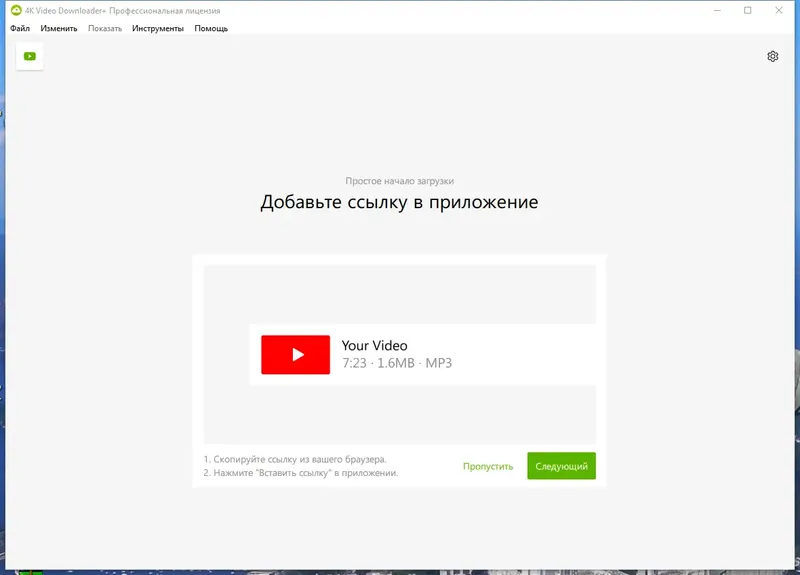 Программный интерфейс 4K Video Downloader+ 1.5.0.0071 RePack (& Portable) by KpoJIuK [Multi Ru]