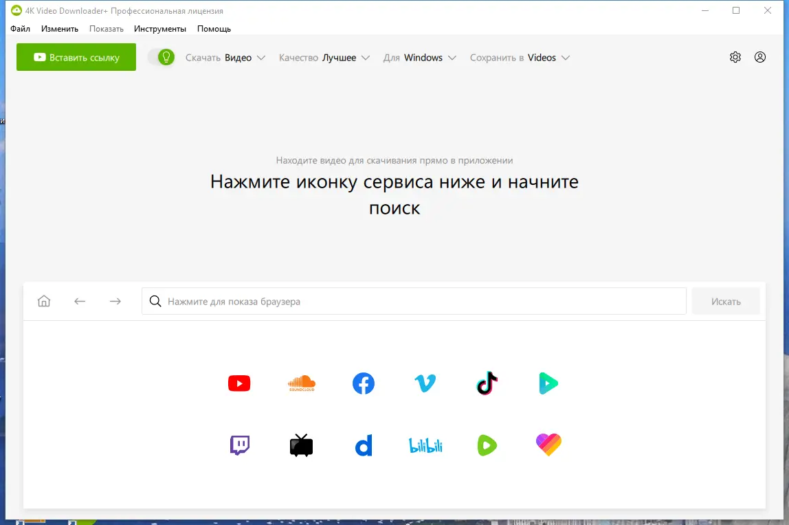 Программный интерфейс 4K Video Downloader+ 1.5.1.0076 RePack (& Portable) by elchupacabra [Multi Ru]