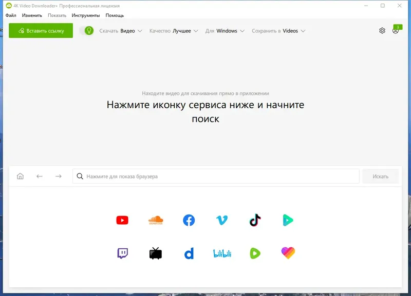 Программный интерфейс 4K Video Downloader+ 1.5.3.0080 RePack (& Portable) by Dodakaedr [Ru En]