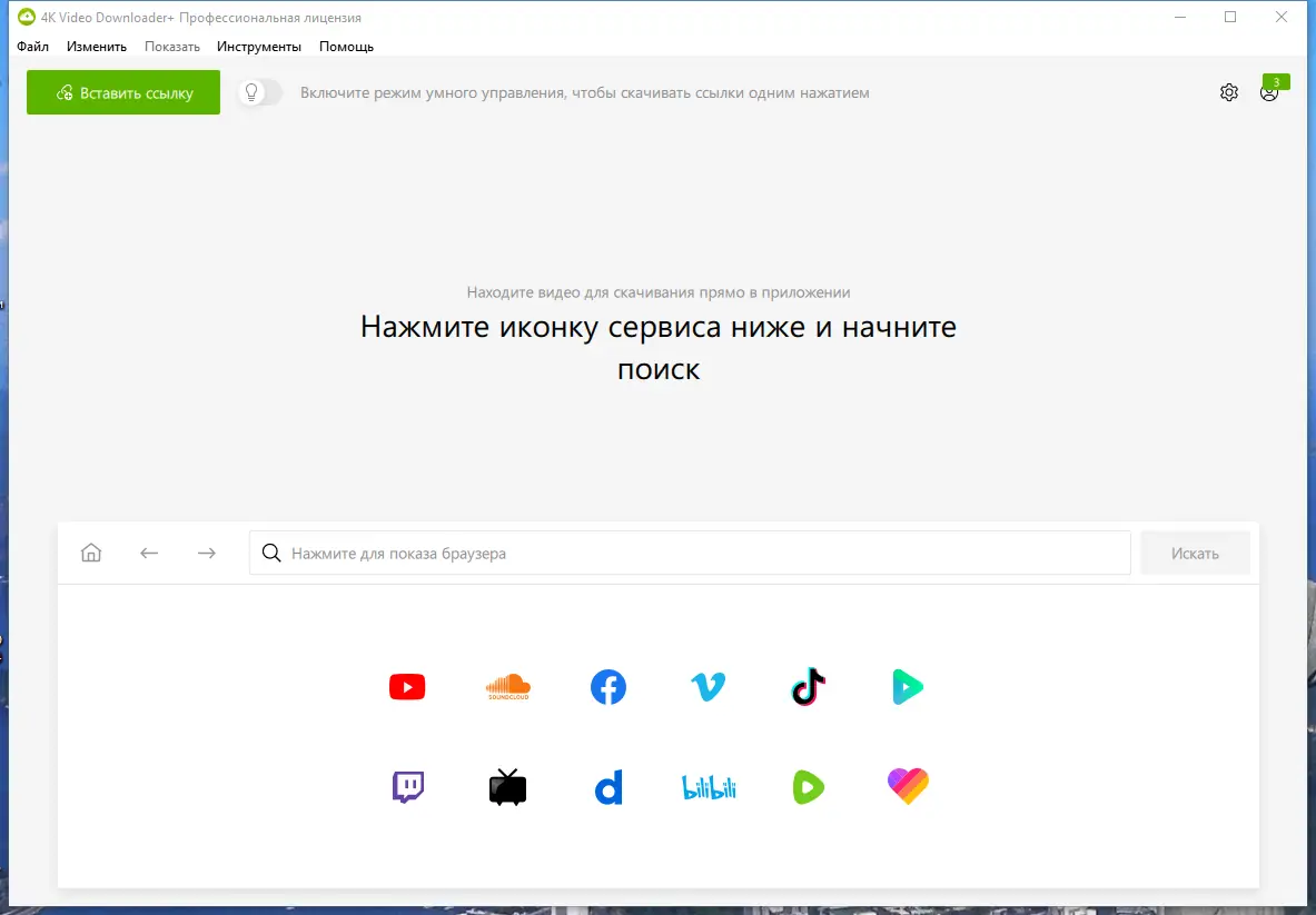 Программный интерфейс 4K Video Downloader+ 1.6.0.0085 RePack (& Portable) by TryRooM [Multi Ru]