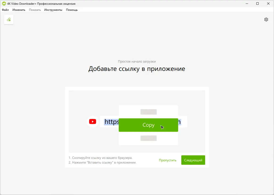 Программный интерфейс 4K Video Downloader+ 1.7.1.0097 RePack (& Portable) by KpoJIuK [Multi Ru]
