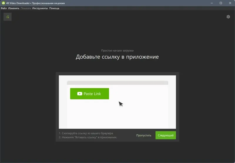 Программный интерфейс 4K Video Downloader+ 1.7.3.0102 RePack (& Portable) by elchupacabra [Multi Ru]