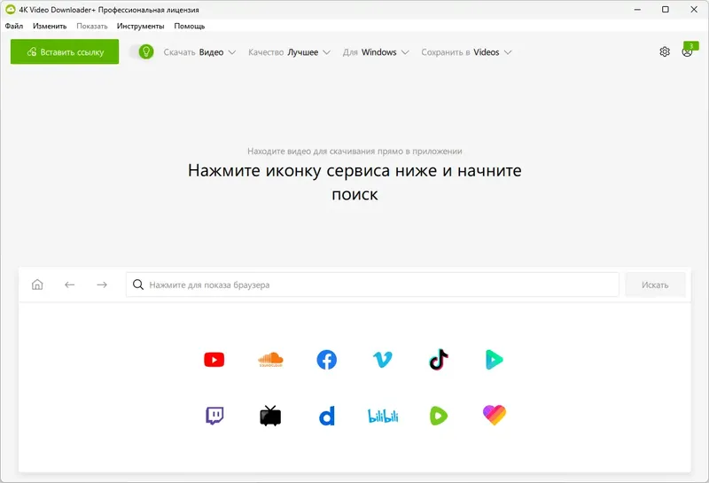 Программный интерфейс 4K Video Downloader+ 1.7.3.0102 RePack (& Portable) by KpoJIuK [Multi Ru]