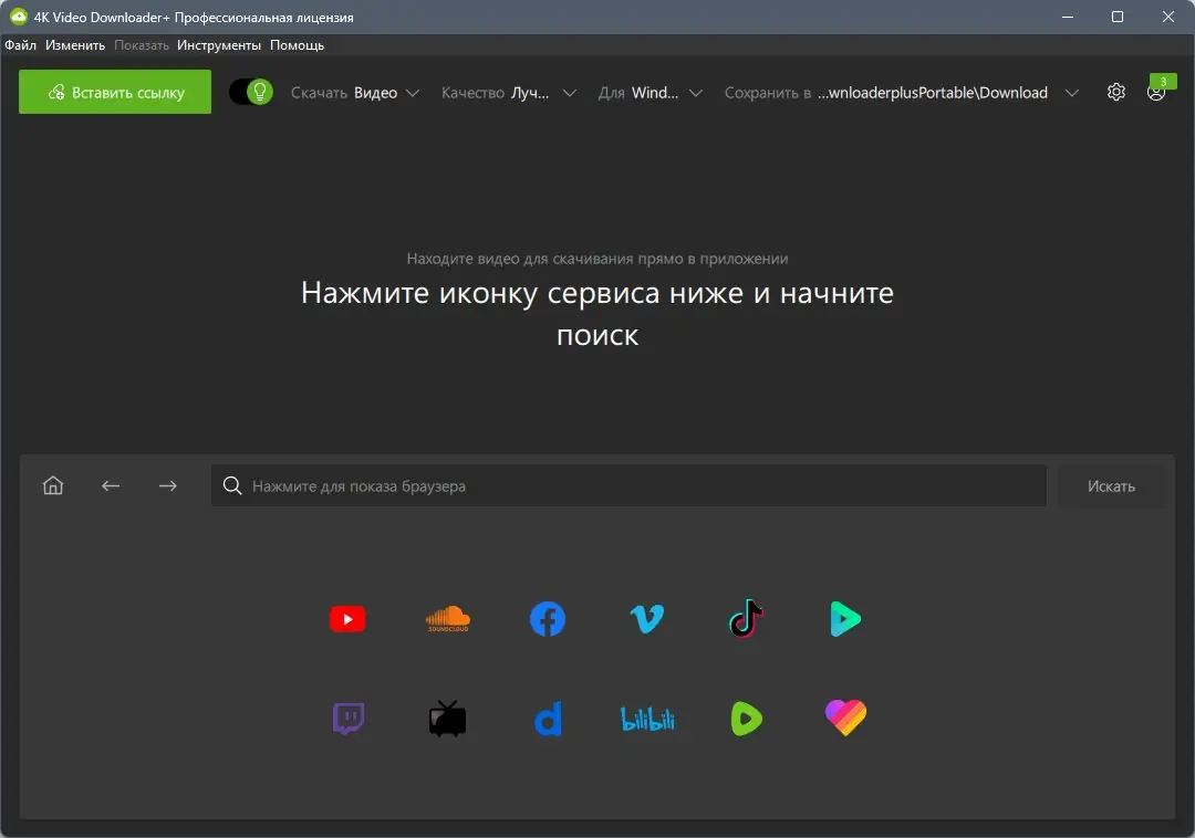 Программный интерфейс 4K Video Downloader+ 1.7.3.0102 RePack (& Portable) by TryRooM [Multi Ru]