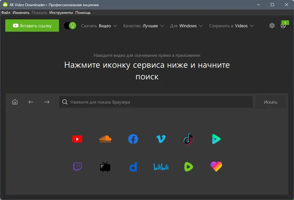 Программный интерфейс 4K Video Downloader+ 1.8.2.0111 RePack (& Portable) by elchupacabra [Multi Ru]