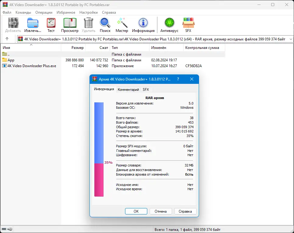 Программный интерфейс 4K Video Downloader+ 1.8.3.0112 Portable by FC Portables [Multi Ru]