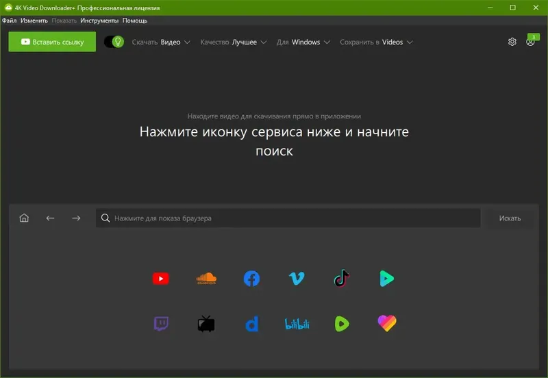 Программный интерфейс 4K Video Downloader+ 1.8.3.0112 RePack (& Portable) by elchupacabra [Multi Ru]