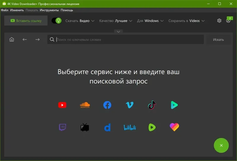 Программный интерфейс 4K Video Downloader+ 1.8.5.0116 RePack (& Portable) by elchupacabra [Multi Ru]