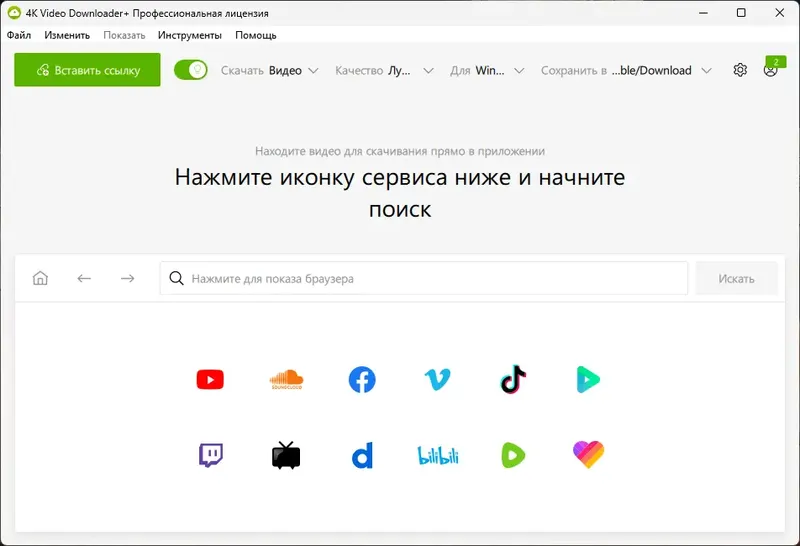 Программный интерфейс 4K Video Downloader+ 1.9.1.0133 RePack (& Portable) by Dodakaedr [Ru En]