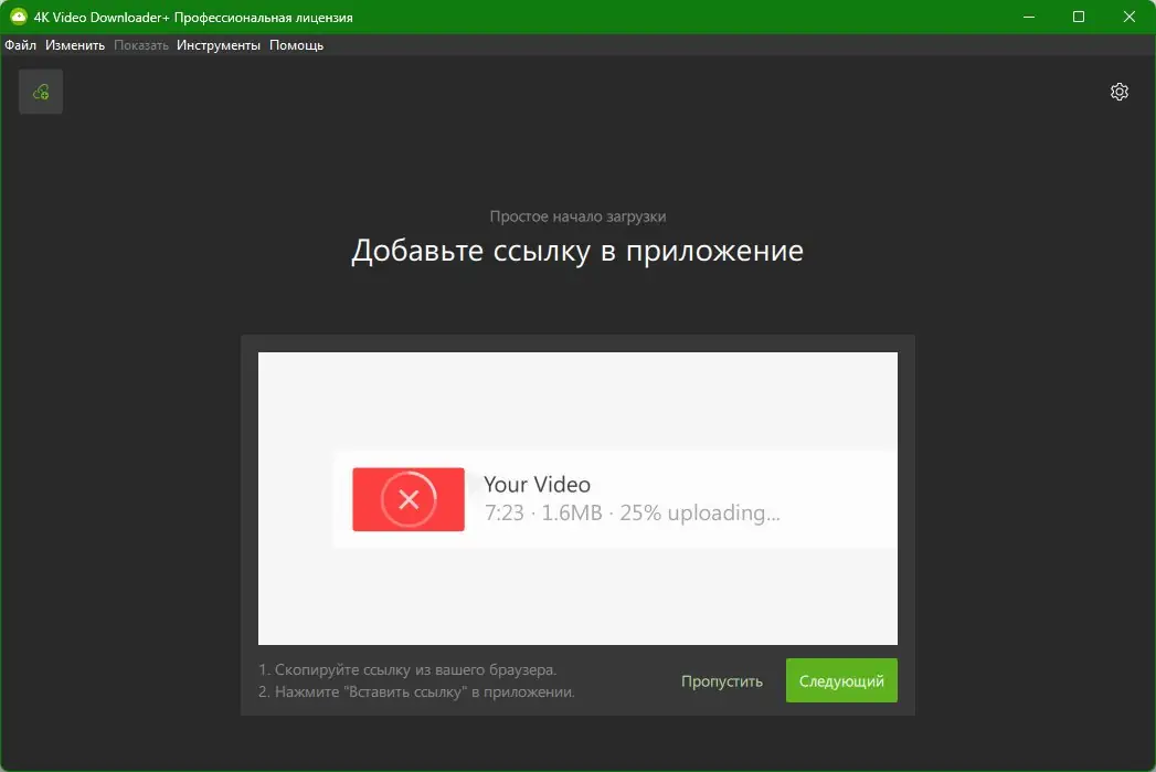 Программный интерфейс 4K Video Downloader+ 1.9.1.0133 RePack (& Portable) by KpoJIuK [Multi Ru]