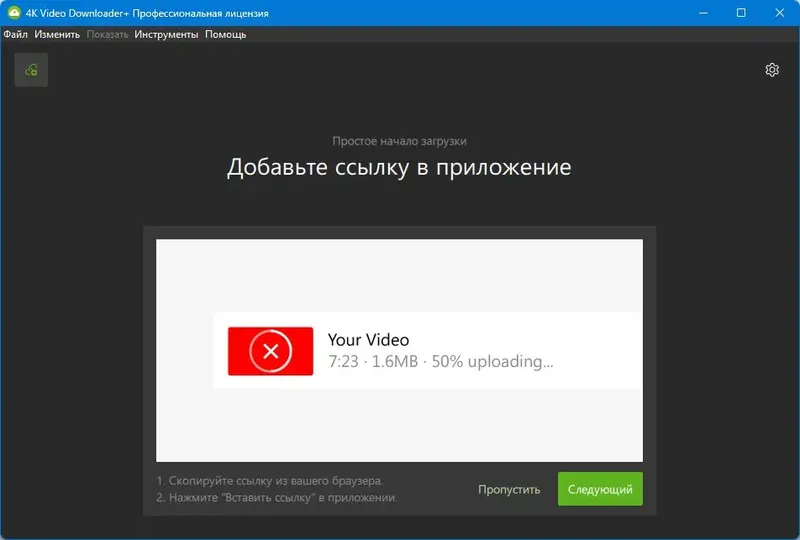 Программный интерфейс 4K Video Downloader+ 1.9.3.0139 RePack (& Portable) by KpoJIuK [Multi Ru]