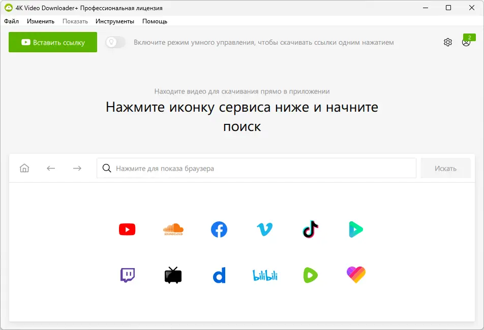 Программный интерфейс 4K Video Downloader+ 1.9.4.0140 RePack (& Portable) by elchupacabra [Multi Ru]