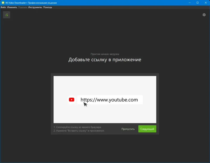 Программный интерфейс 4K Video Downloader+ 25.0.3.0186 (& Portable) by elchupacabra [Multi Ru]