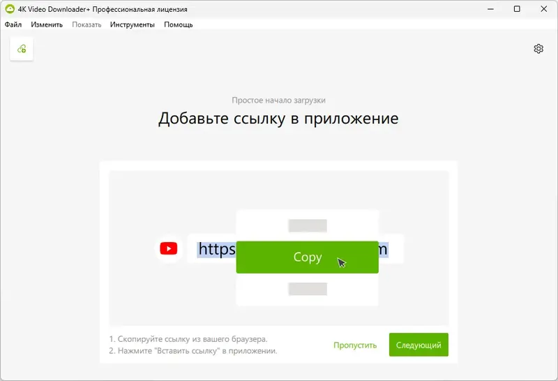 Программный интерфейс 4K Video Downloader+ 25.0.3.0186 RePack (& Portable) by KpoJIuK [Multi Ru]