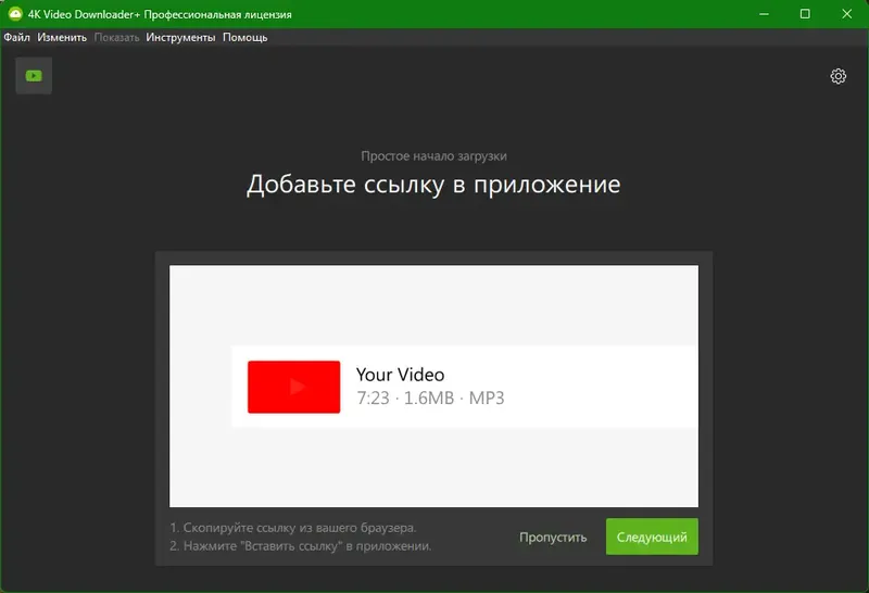 Программный интерфейс 4K Video Downloader+ 25.1.2.0198 RePack (& Portable) by KpoJIuK [Multi Ru]