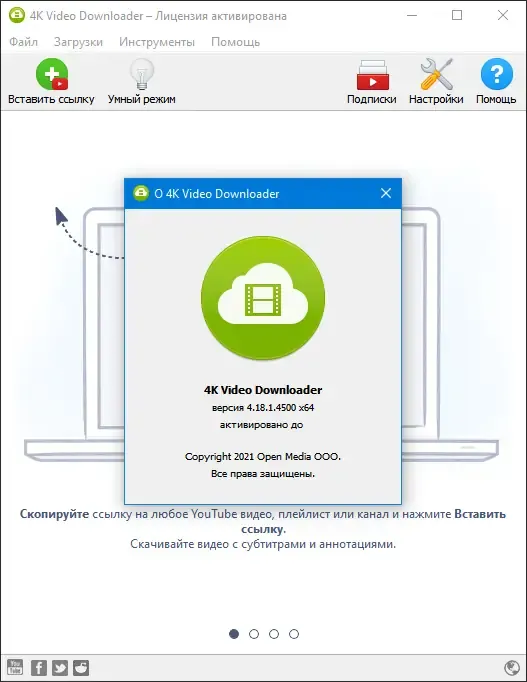 Программный интерфейс 4K Video Downloader 4.18.1.4500 RePack (& Portable) by TryRooM [Multi Ru]