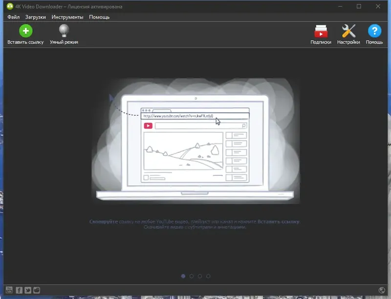 Программный интерфейс 4K Video Downloader 4.19.0.4670 RePack (& Portable) KpoJIuK [Multi Ru]