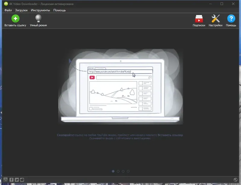 Программный интерфейс 4K Video Downloader 4.20.0.4740 RePack (& Portable) by 9649 [Multi Ru]