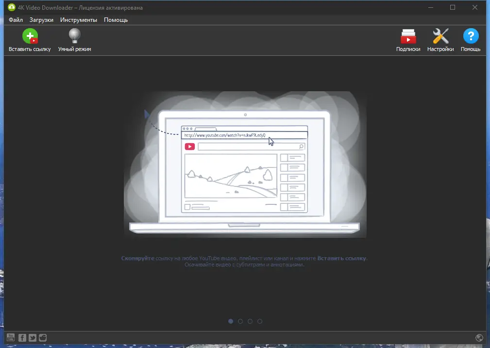 Программный интерфейс 4K Video Downloader 4.20.1.4780 RePack (& Portable) by KpoJIuK [Multi Ru]