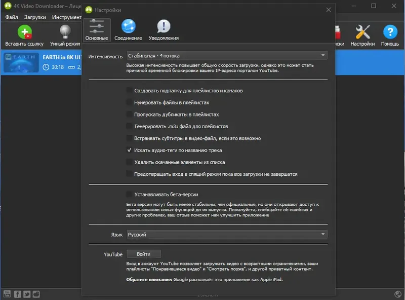 Программный интерфейс 4K Video Downloader 4.20.4.4870 (2022) PC RePack & Portable by TryRooM