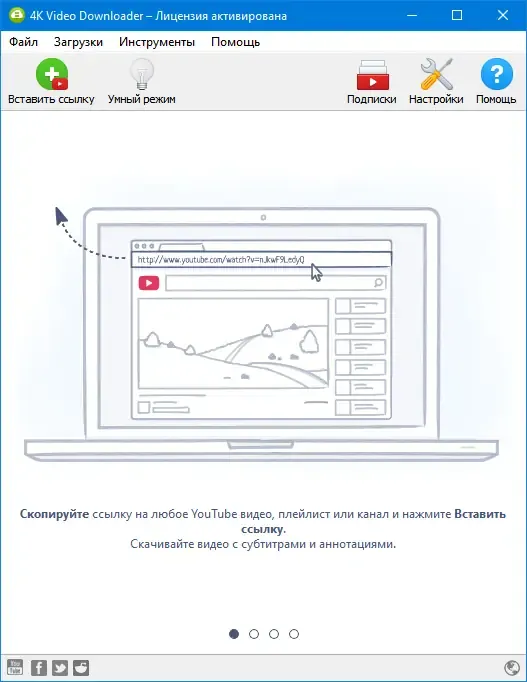 Программный интерфейс 4K Video Downloader 4.21.0.4940 (2022) PC RePack & Portable by elchupacabra