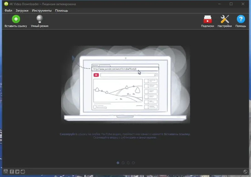 Программный интерфейс 4K Video Downloader 4.21.0.4940 RePack (& Portable) by KpoJIuK [Multi Ru]