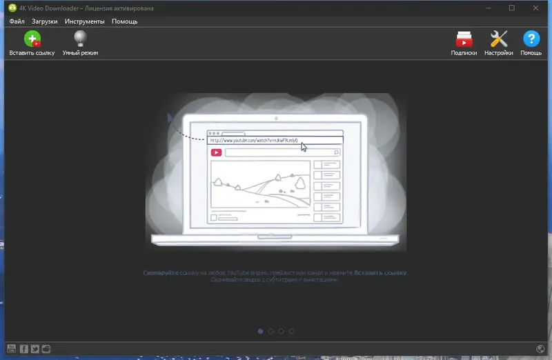 Программный интерфейс 4K Video Downloader 4.21.1.4960 RePack (& Portable) by KpoJIuK [Multi Ru]