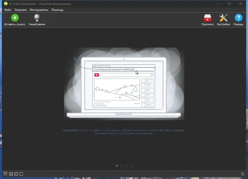Программный интерфейс 4K Video Downloader 4.21.2.4970 RePack (& Portable) by KpoJIuK [Multi Ru]