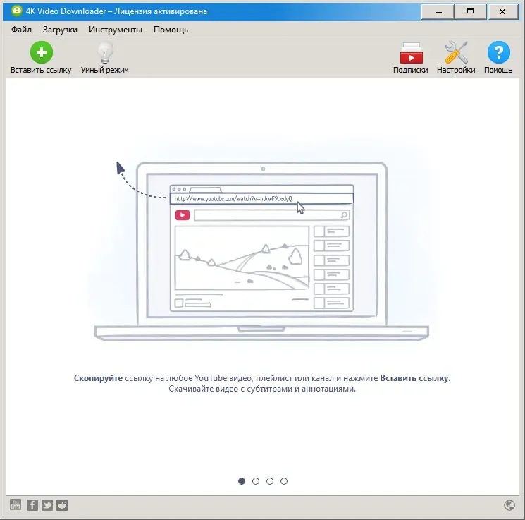 Программный интерфейс 4K Video Downloader 4.21.4.5000 RePack (& Portable) by KpoJIuK [Multi Ru]