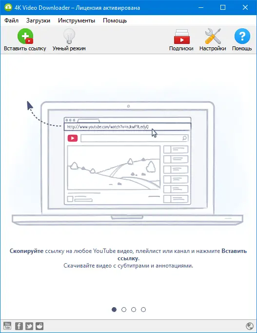 Программный интерфейс 4K Video Downloader 4.21.6.5030 (2022) PC RePack & Portable by elchupacabra