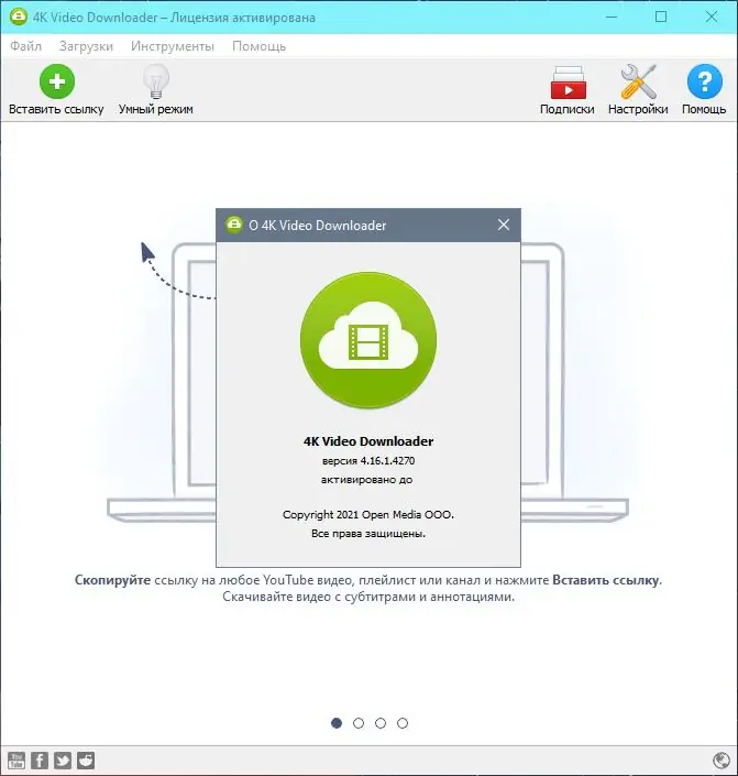 Программный интерфейс 4K Video Downloader 4.22.0.5130 (2022) PC RePack & portable by KpoJIuK
