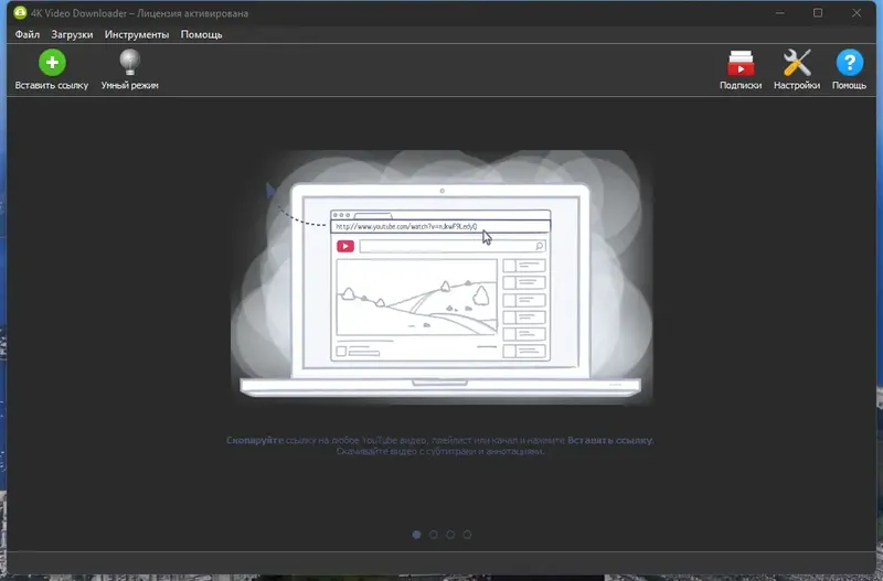 Программный интерфейс 4K Video Downloader 4.22.0.5130 RePack (& Portable) by Dodakaedr [Ru En]