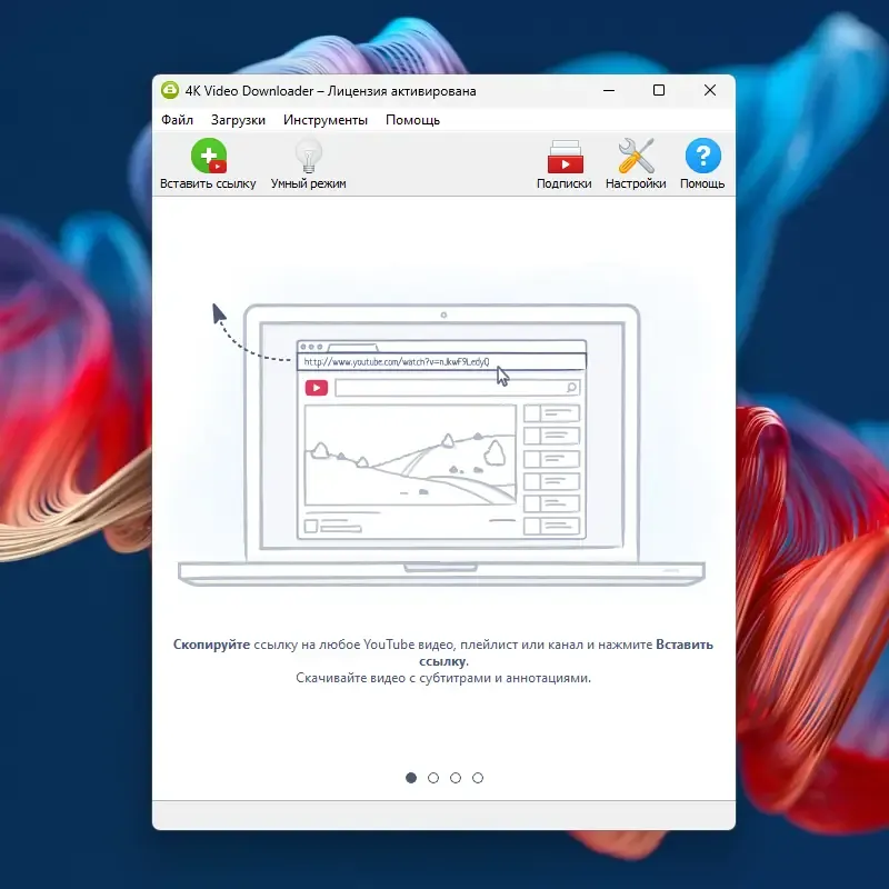 Программный интерфейс 4K Video Downloader 4.22.1.5160 RePack (& Portable) by Dodakaedr [Ru En]