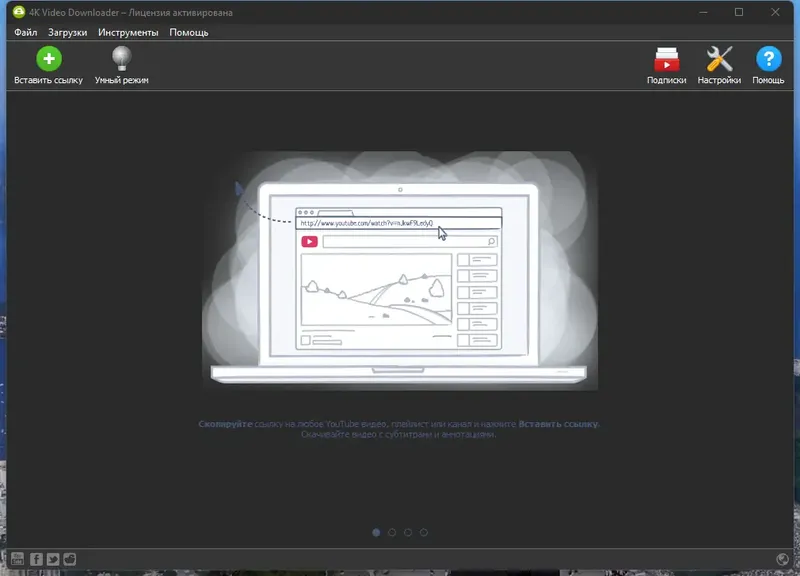 Программный интерфейс 4K Video Downloader 4.22.1.5160 RePack (& Portable) by KpoJIuK [Multi Ru]