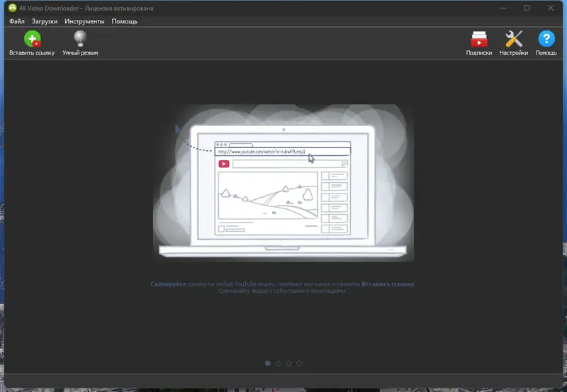 Программный интерфейс 4K Video Downloader 4.22.2.5190 RePack (& Portable) by Dodakaedr [Ru En]