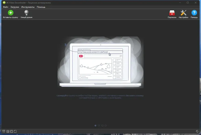 Программный интерфейс 4K Video Downloader 4.22.2.5190 RePack (& Portable) by elchupacabra [Multi Ru]