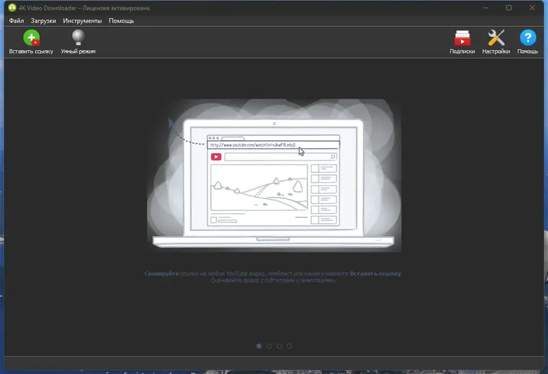 Программный интерфейс 4K Video Downloader 4.23.1.5220 RePack (& Portable) by Dodakaedr [Ru En]