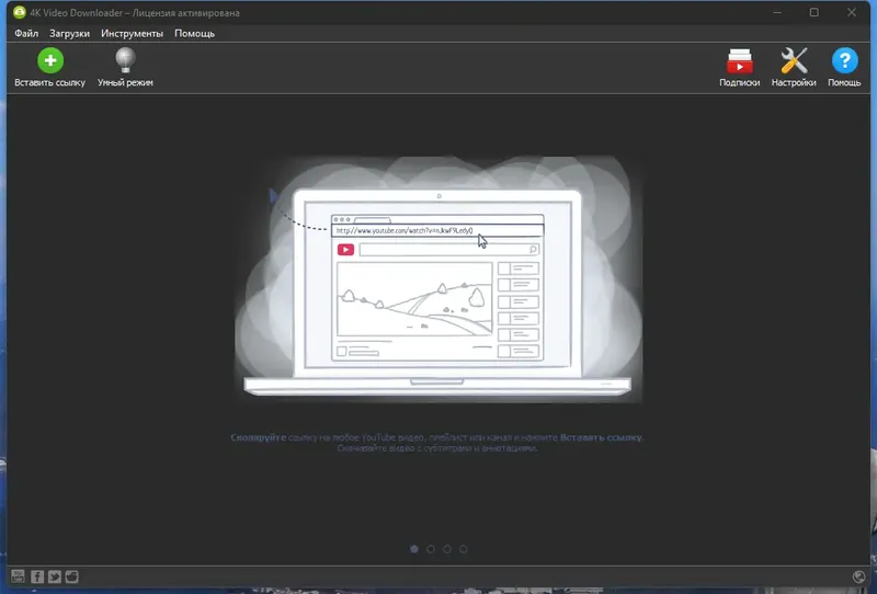 Программный интерфейс 4K Video Downloader 4.23.1.5220 RePack (& Portable) by elchupacabra [Multi Ru]