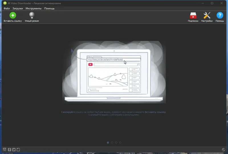 Программный интерфейс 4K Video Downloader 4.23.2.5230 RePack (& Portable) by KpoJIuK [Multi Ru]