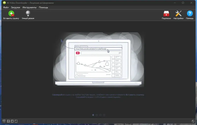 Программный интерфейс 4K Video Downloader 4.23.3.5250 RePack (& Portable) by elchupacabra [Multi Ru]