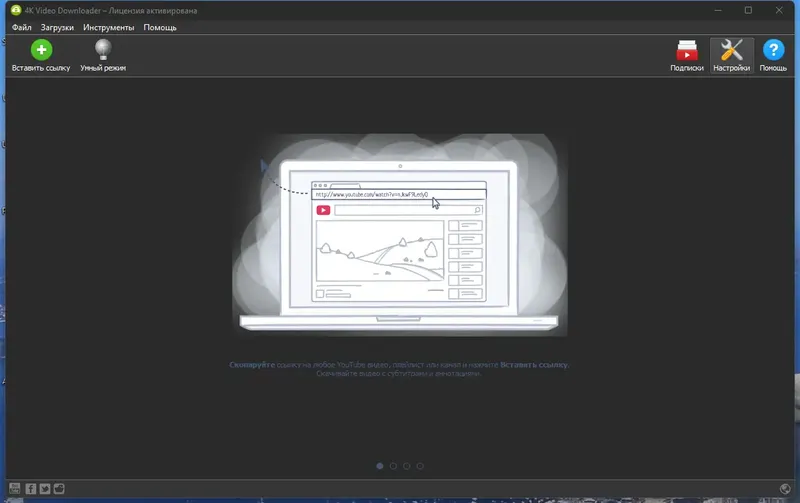 Программный интерфейс 4K Video Downloader 4.23.3.5250 RePack (& Portable) by KpoJIuK [Multi Ru]