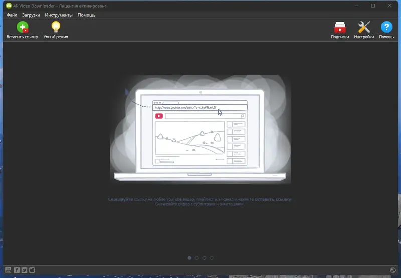 Программный интерфейс 4K Video Downloader 4.24.0.5340 RePack (& Portable) by TryRooM [Multi Ru]