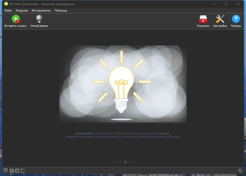 Программный интерфейс 4K Video Downloader 4.24.1.5352 RePack (& Portable) by KpoJIuK [Multi Ru]