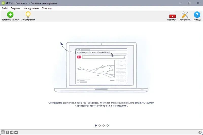 Программный интерфейс 4K Video Downloader 4.24.1.5352 RePack (& Portable) by TryRooM [Multi Ru]